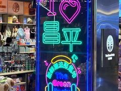 -绿茶餐厅(昌平悦荟店)