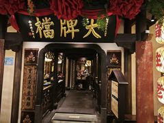 -南京大牌档(中关村店)