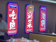-涿派·炝锅鱼(涿州店)