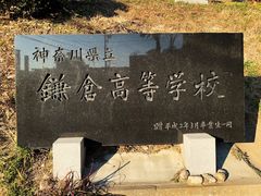 -灌篮高手动画打卡地