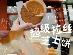 -莫朗核桃饼(虹泉路店)