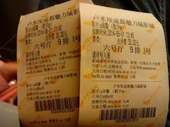 android_upload_pic-卢米埃影城(魅力城激光店)