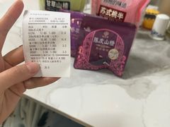 -苏州蜜字牌蜜饯(东环店)
