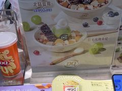 -DQ·蛋糕·冰淇淋(周浦万达店)