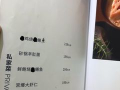 菜单-粗茶淡饭·汉口公馆(循礼门店)