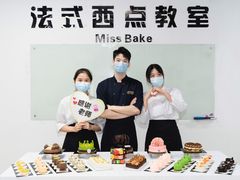-美斯烘焙培训学院•蛋糕•面包•咖啡(宝安校区)