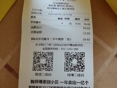 -鲍师傅糕点(五角场店)