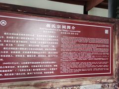 -蒋氏故居