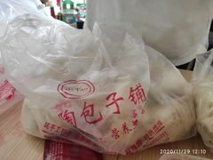 -老陶包子铺(南大西南村店)