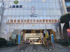 -双季花艺园艺市场(浦东店)