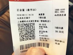 -上影国际影城(普陀绿地缤纷城店)