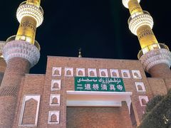 -新疆国际大巴扎