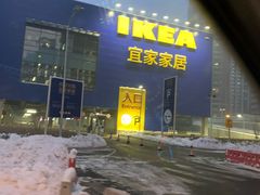 -宜家家居(哈尔滨商场店)