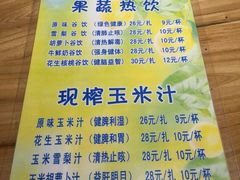 -管氏翅吧(马家堡店)