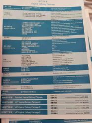 点击看大图 -上海艾儿贝佳妇产科医院
