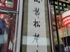 -正兴德(牛街店)