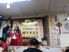 大堂-屋里家延边朝鲜族冷面(南园店)