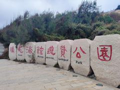 -湄洲岛