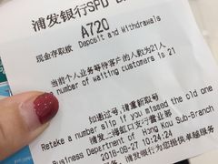 -浦发银行(虹口支行)