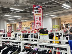 -BIGOFFS 超级折扣(仁恒伊势丹店)