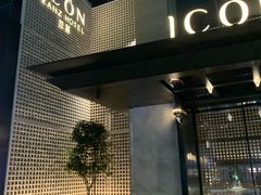 -深圳滨河时代ICON LAB艾垦酒店