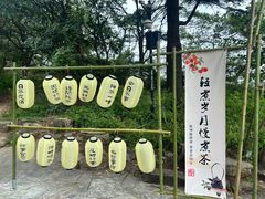 -狼山风景名胜区