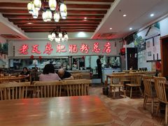 大堂-青石桥老瓦房肥肠粉总店(青石桥总店)