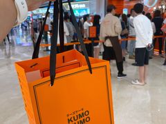 -KUMO KUMO甜品·冰淇淋(深圳壹方城店)