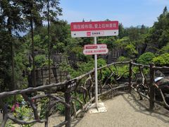 -梭布垭石林景区