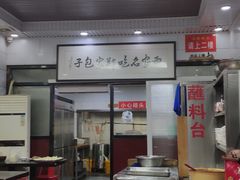 -郑家包子牛肉拉面(尚勤路店)
