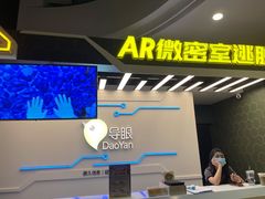 -导眼AR微密室逃脱(万丰海岸城店)
