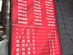 -奉天蚨祥饺子馆