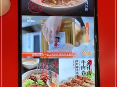 -味千拉面(广州金沙永旺梦乐城店)