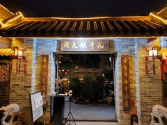 门面-周大娘牛乳(旧寨古村总店)