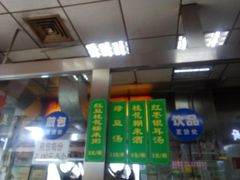 门面-小路易生煎馆(前进五路店)