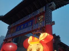 -古文化街旅游区