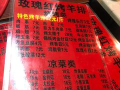 -玫瑰红烤羊排(北新桥三条店)
