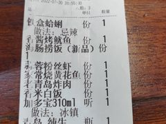 -前海沿·青岛菜(五四广场永旺店)