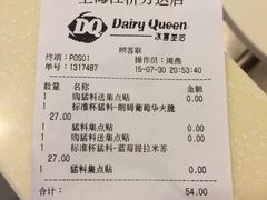 -DQ(建邺万达店)
