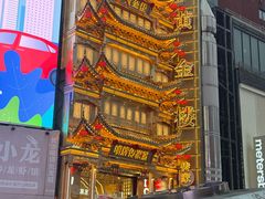 -长沙悦方ID MALL