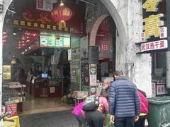 -梧州双钱龟苓膏(老街店)