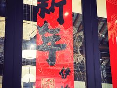 -香园茶社·金陵小灶(老门东店)