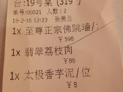 -聚春园自助餐厅(东街口店)