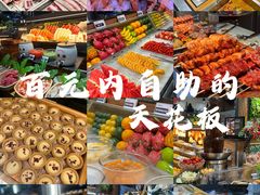 -韩盛·盛江山自助料理(沈辽路万达店)