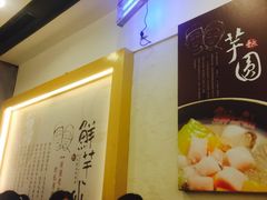 -鲜芋仙(群光广场店)