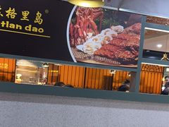 -苏格里岛自助海鲜烤肉火锅(集美万达店)