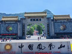 -丹东凤凰山景区