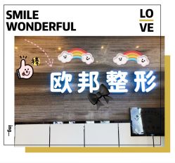 门面-针美汇欧邦医疗美容