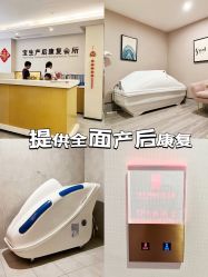 -宝生月子中心·独栋独院式(南山店)