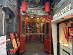 -花家怡园(四合院总店)